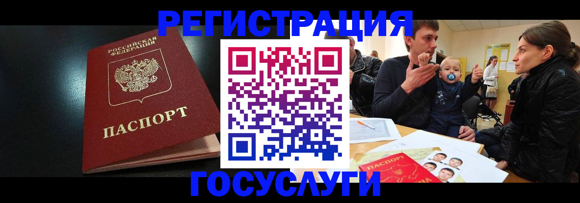 прописка для кредита в Рузе