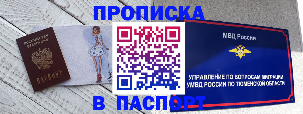 временная регистрация недорого в Рузе