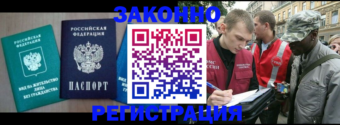 временная регистрация адрес в Рузе